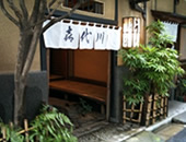 eel restaurant�uKIYOKAWA�iKIYOKAWA�j�v
